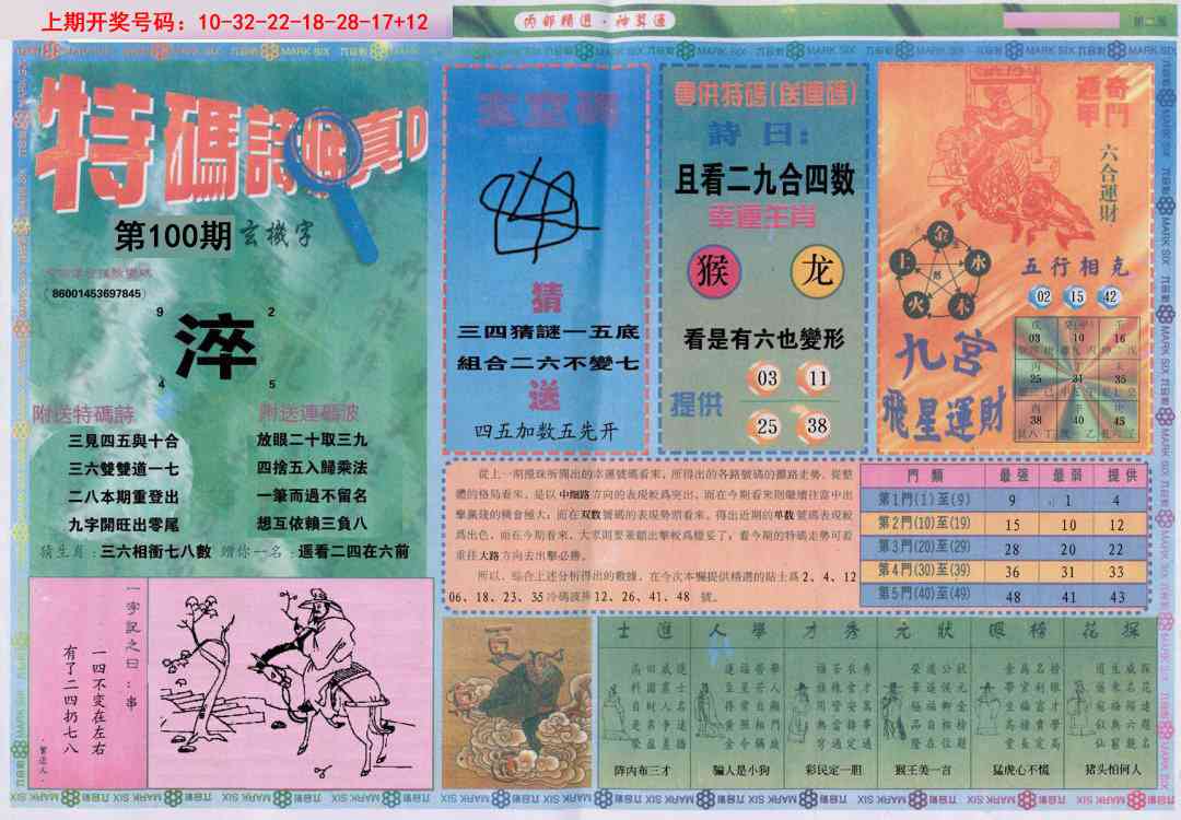 100期内部精选B[图]